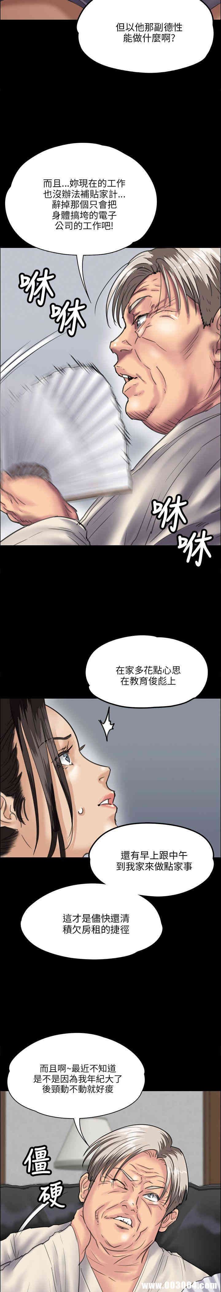 韩国漫画傀儡韩漫_傀儡-第32话在线免费阅读-韩国漫画-第22张图片