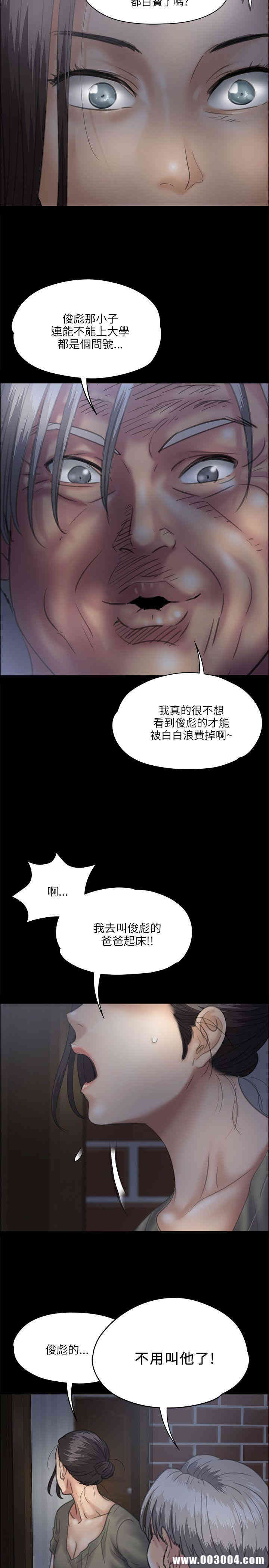 韩国漫画傀儡韩漫_傀儡-第33话在线免费阅读-韩国漫画-第9张图片