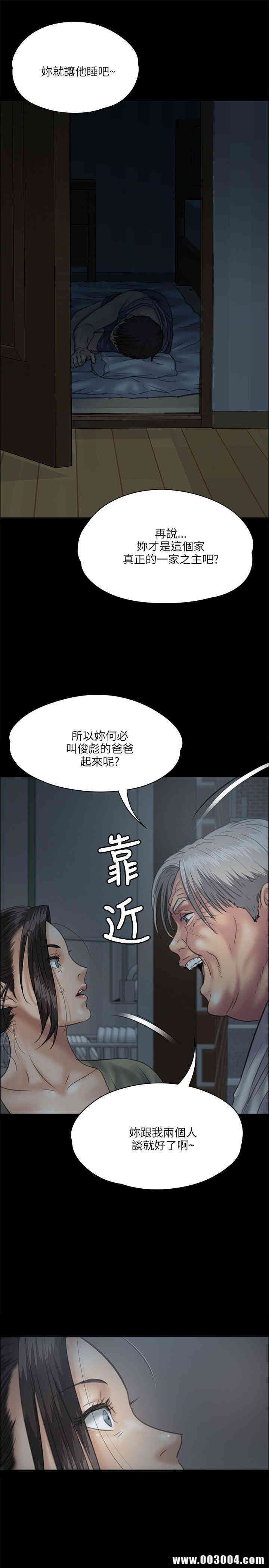 韩国漫画傀儡韩漫_傀儡-第33话在线免费阅读-韩国漫画-第11张图片