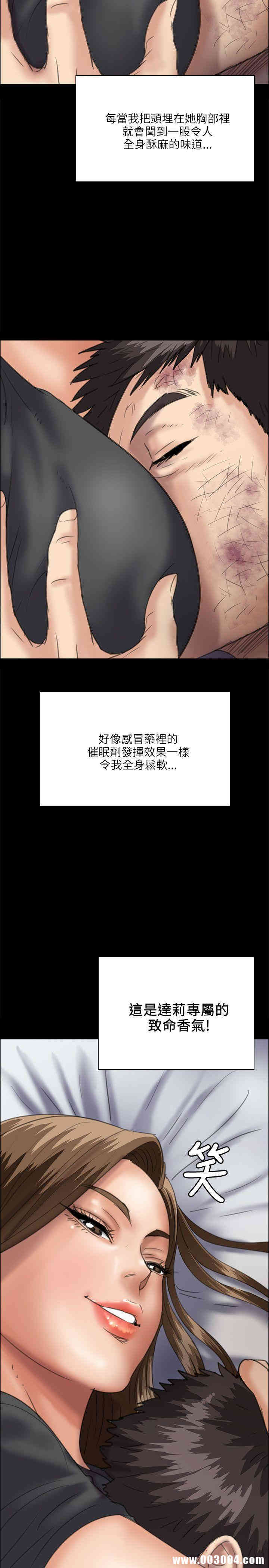 韩国漫画傀儡韩漫_傀儡-第33话在线免费阅读-韩国漫画-第23张图片