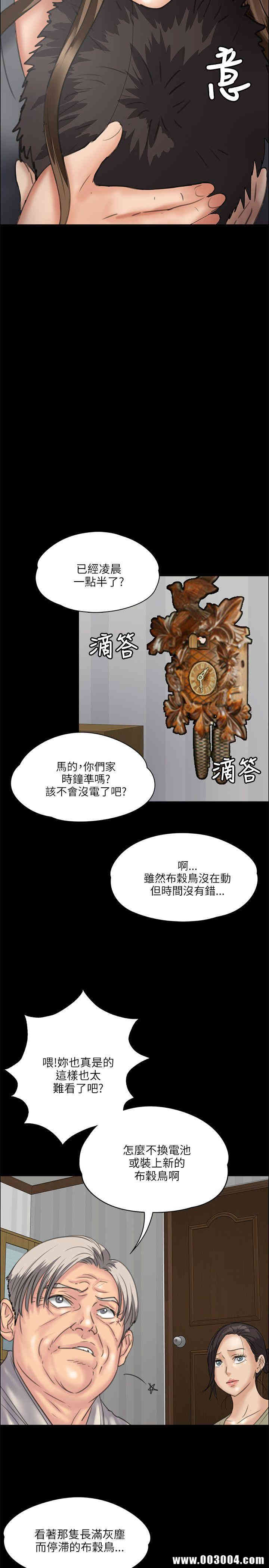 韩国漫画傀儡韩漫_傀儡-第33话在线免费阅读-韩国漫画-第27张图片