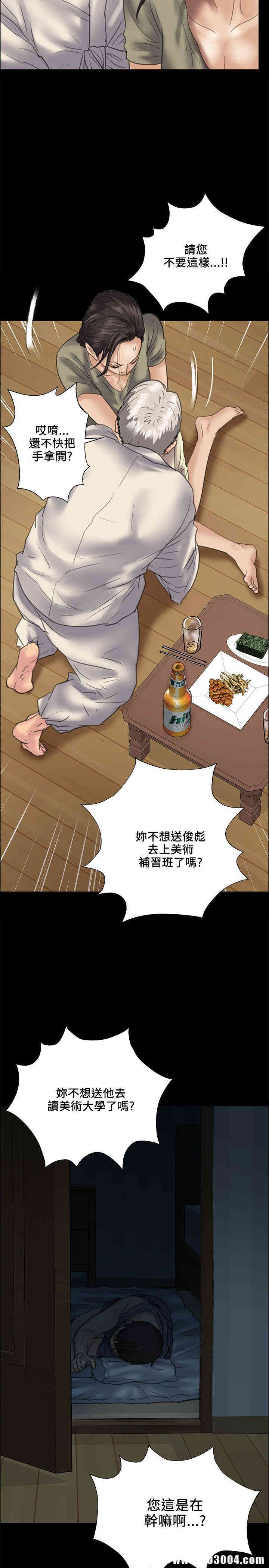 韩国漫画傀儡韩漫_傀儡-第33话在线免费阅读-韩国漫画-第32张图片