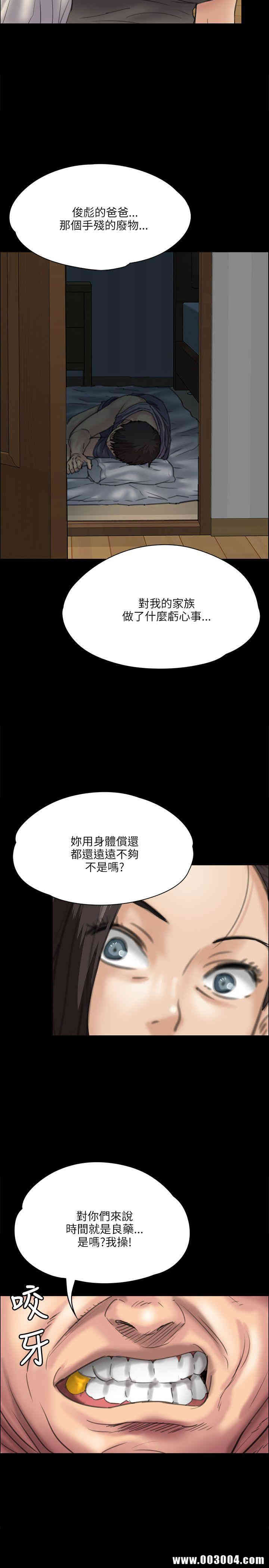 韩国漫画傀儡韩漫_傀儡-第33话在线免费阅读-韩国漫画-第35张图片