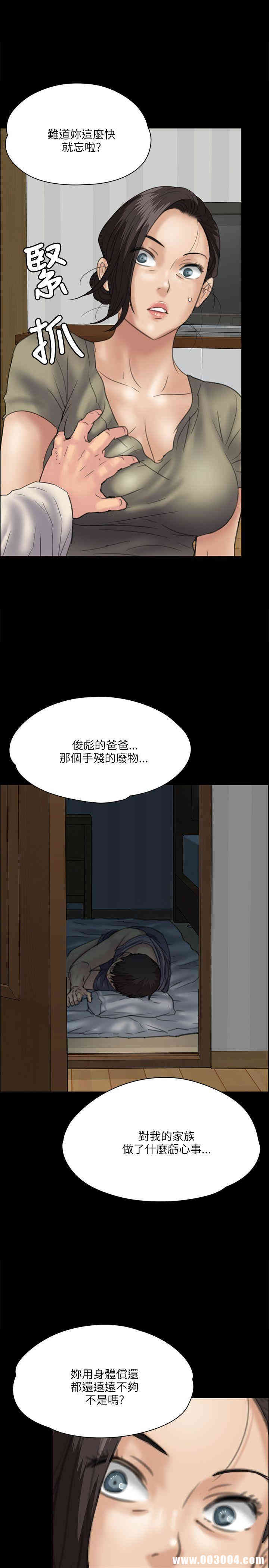 韩国漫画傀儡韩漫_傀儡-第34话在线免费阅读-韩国漫画-第1张图片