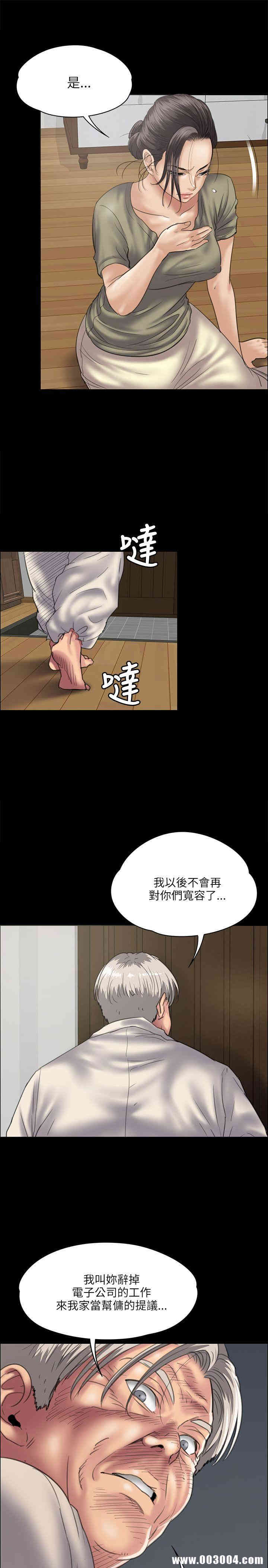 韩国漫画傀儡韩漫_傀儡-第34话在线免费阅读-韩国漫画-第8张图片