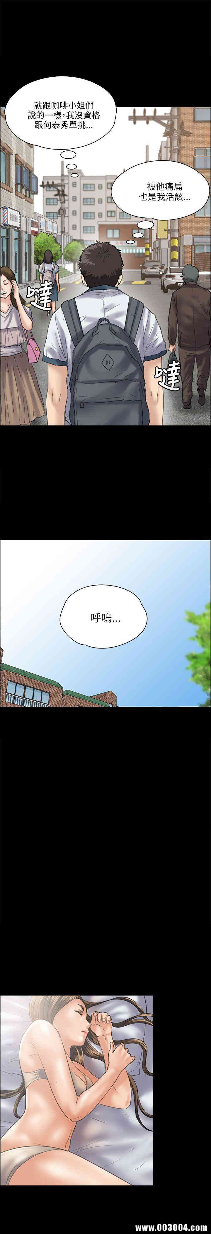 韩国漫画傀儡韩漫_傀儡-第34话在线免费阅读-韩国漫画-第25张图片