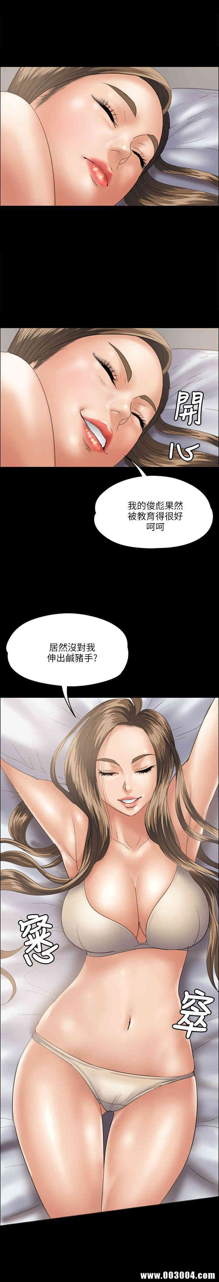 韩国漫画傀儡韩漫_傀儡-第34话在线免费阅读-韩国漫画-第26张图片