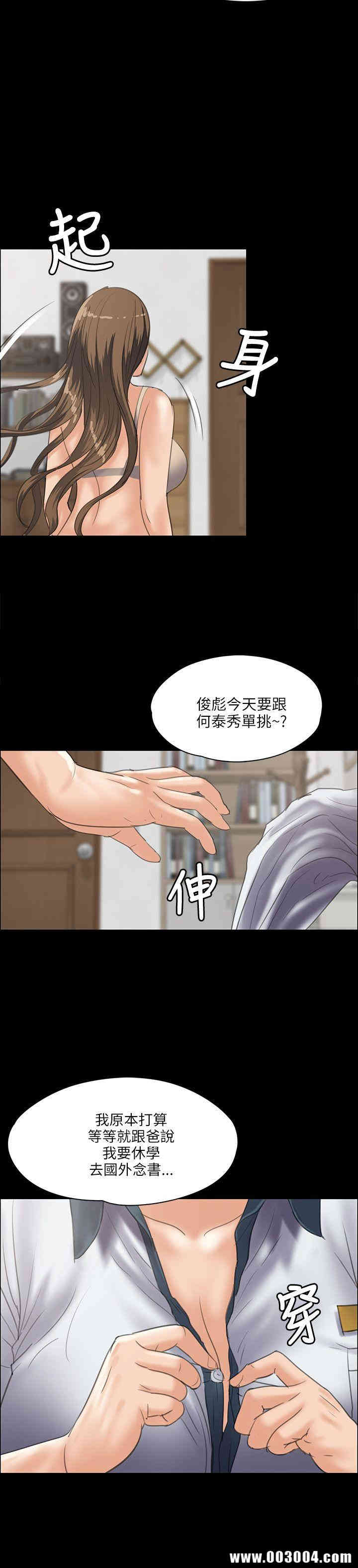 韩国漫画傀儡韩漫_傀儡-第34话在线免费阅读-韩国漫画-第28张图片