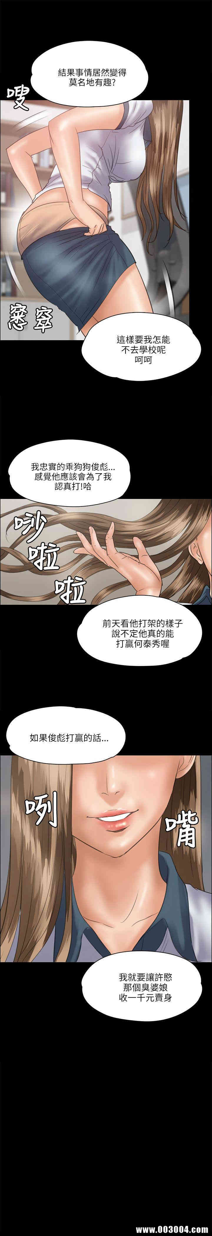 韩国漫画傀儡韩漫_傀儡-第34话在线免费阅读-韩国漫画-第29张图片