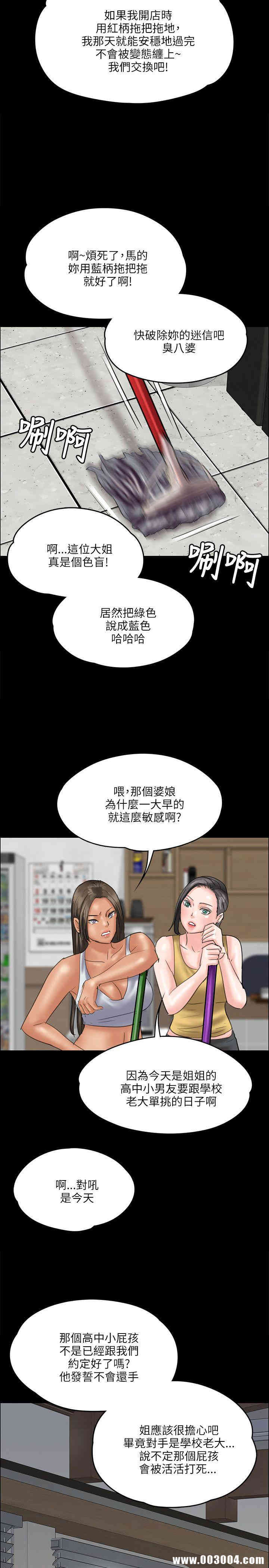 韩国漫画傀儡韩漫_傀儡-第34话在线免费阅读-韩国漫画-第31张图片