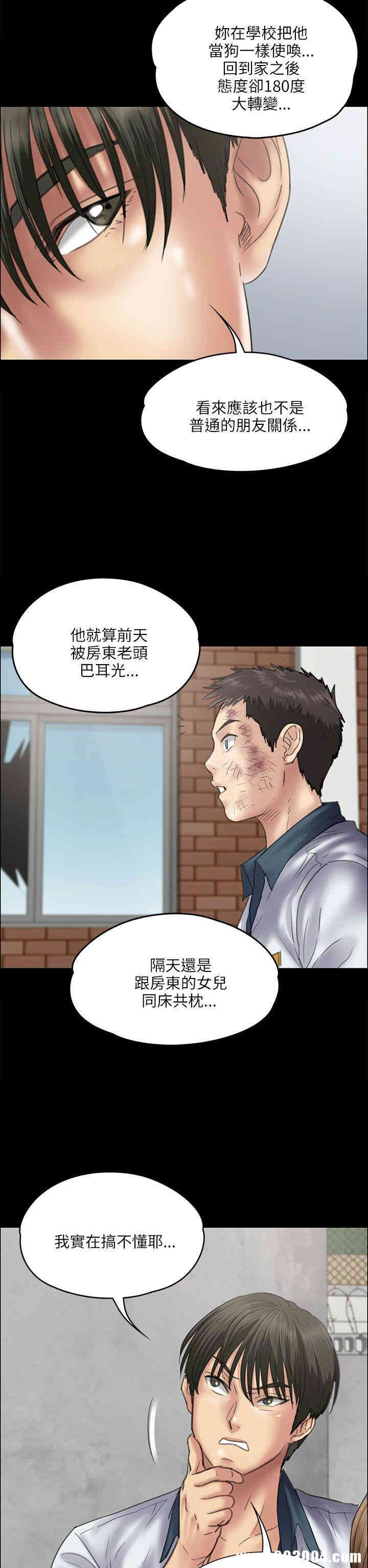 韩国漫画傀儡韩漫_傀儡-第35话在线免费阅读-韩国漫画-第9张图片