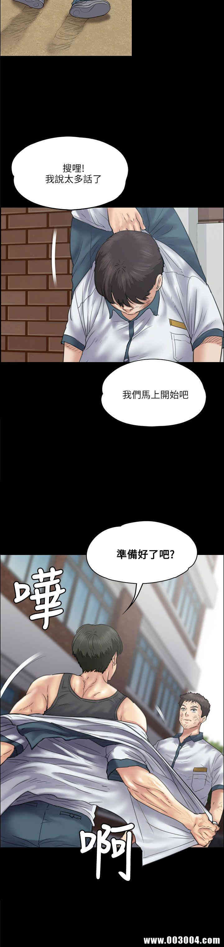 韩国漫画傀儡韩漫_傀儡-第35话在线免费阅读-韩国漫画-第29张图片