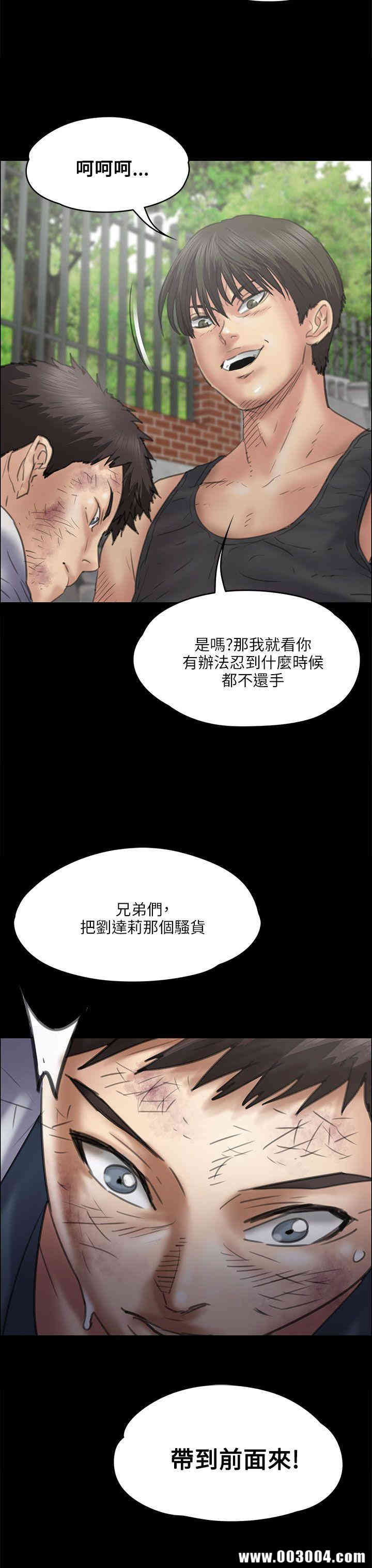 韩国漫画傀儡韩漫_傀儡-第35话在线免费阅读-韩国漫画-第39张图片