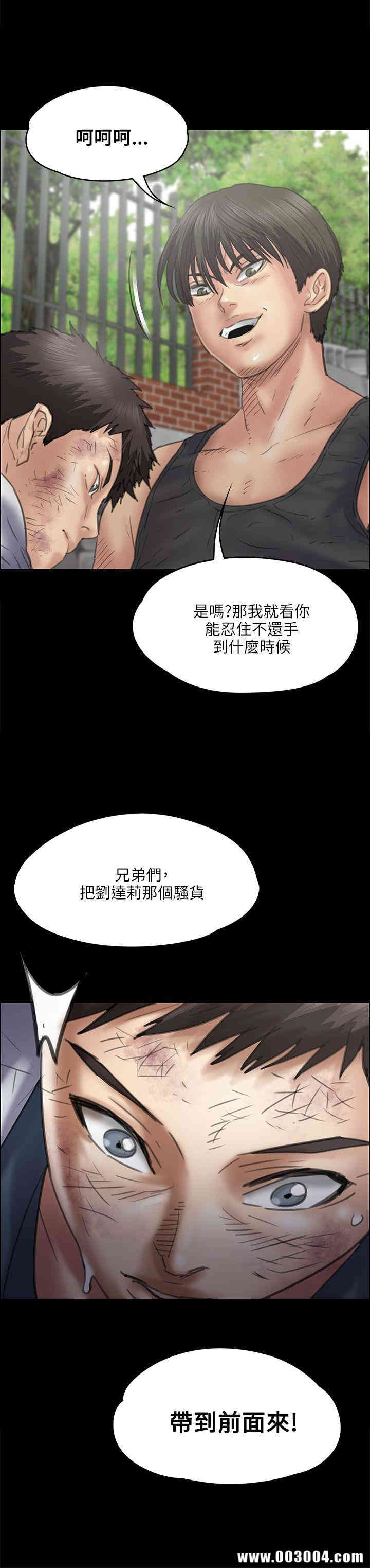 韩国漫画傀儡韩漫_傀儡-第36话在线免费阅读-韩国漫画-第1张图片