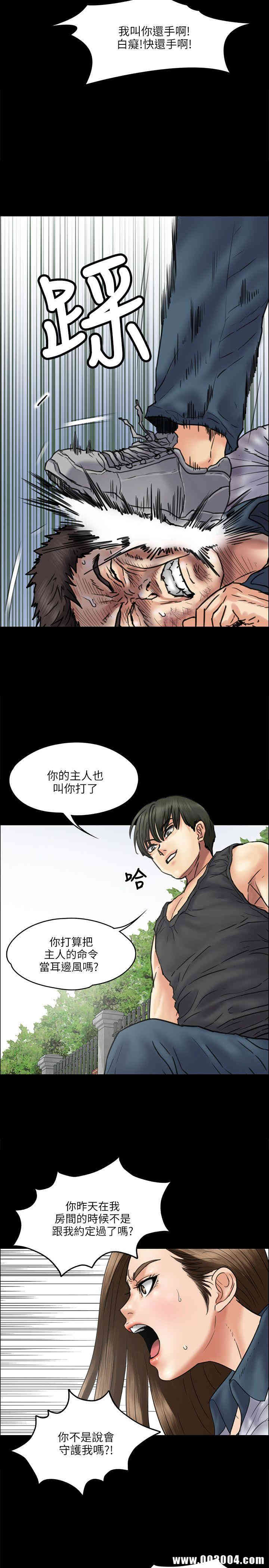 韩国漫画傀儡韩漫_傀儡-第36话在线免费阅读-韩国漫画-第18张图片