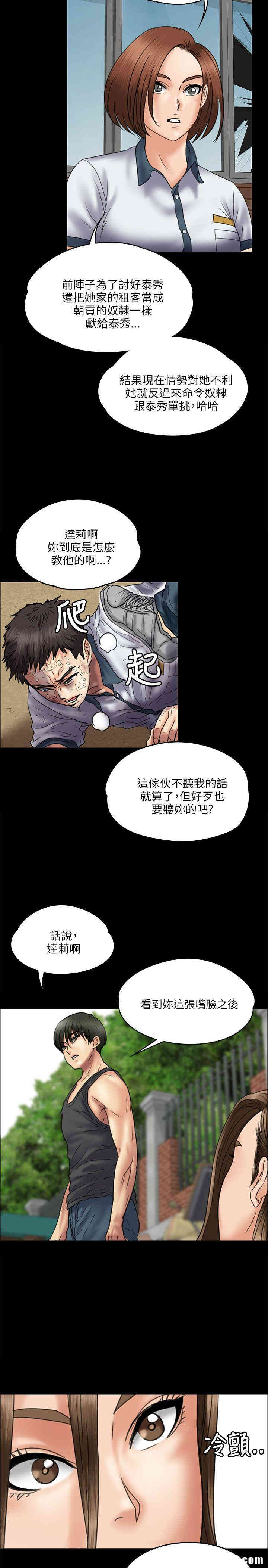 韩国漫画傀儡韩漫_傀儡-第36话在线免费阅读-韩国漫画-第20张图片