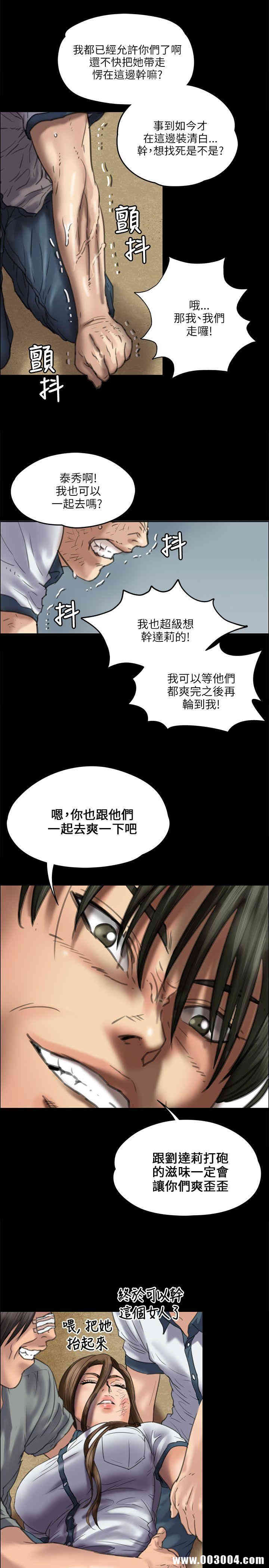 韩国漫画傀儡韩漫_傀儡-第36话在线免费阅读-韩国漫画-第29张图片