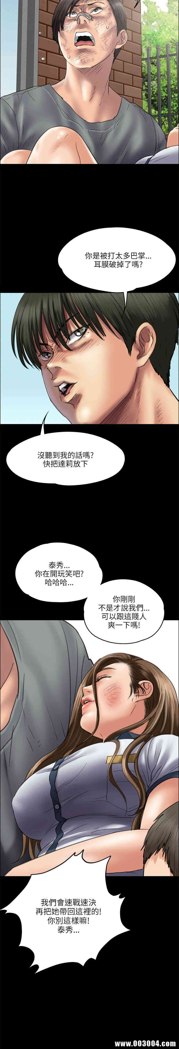 韩国漫画傀儡韩漫_傀儡-第37话在线免费阅读-韩国漫画-第5张图片