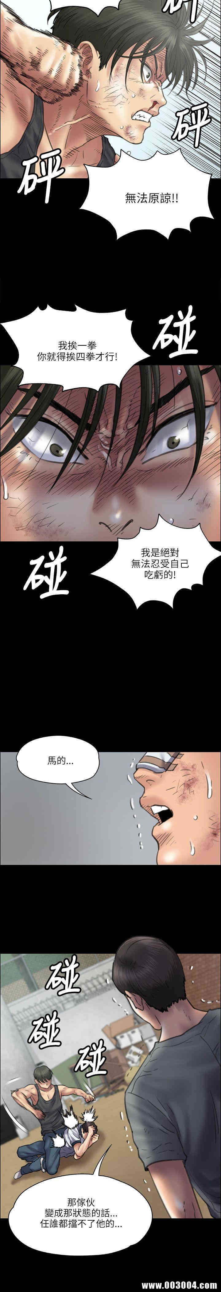 韩国漫画傀儡韩漫_傀儡-第38话在线免费阅读-韩国漫画-第14张图片