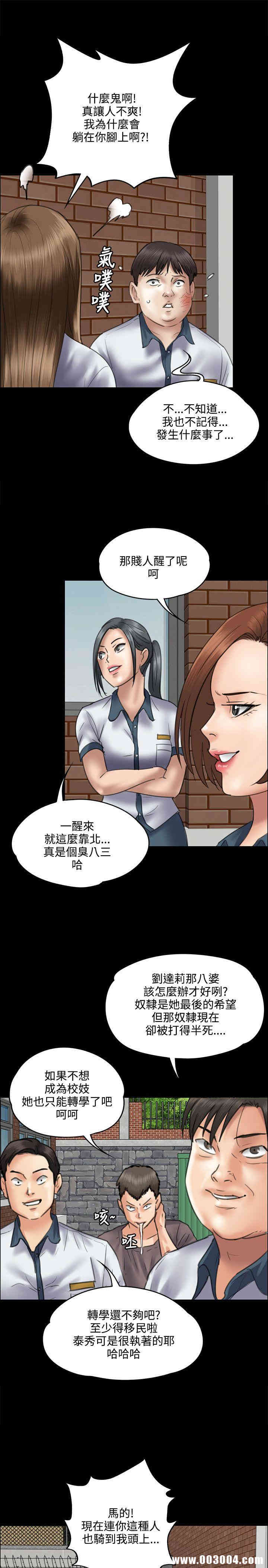 韩国漫画傀儡韩漫_傀儡-第38话在线免费阅读-韩国漫画-第33张图片