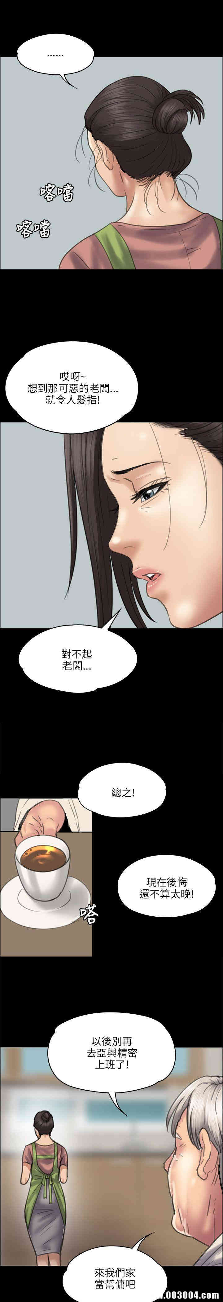 韩国漫画傀儡韩漫_傀儡-第39话在线免费阅读-韩国漫画-第24张图片