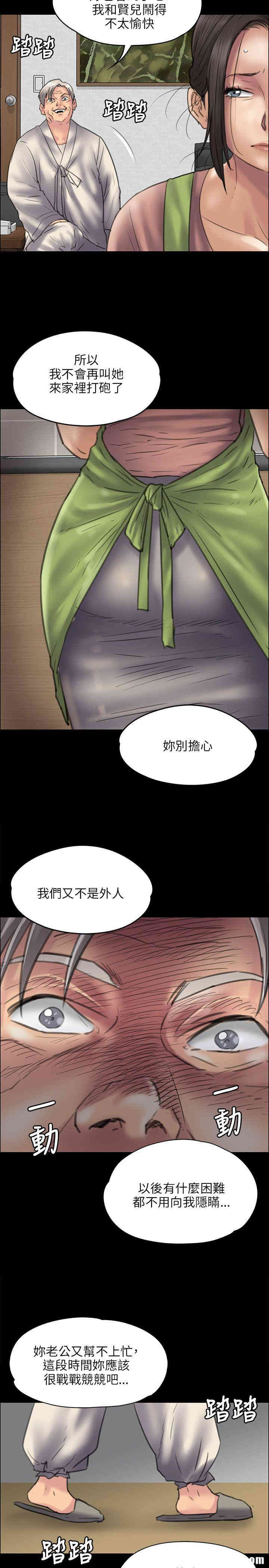 韩国漫画傀儡韩漫_傀儡-第39话在线免费阅读-韩国漫画-第26张图片