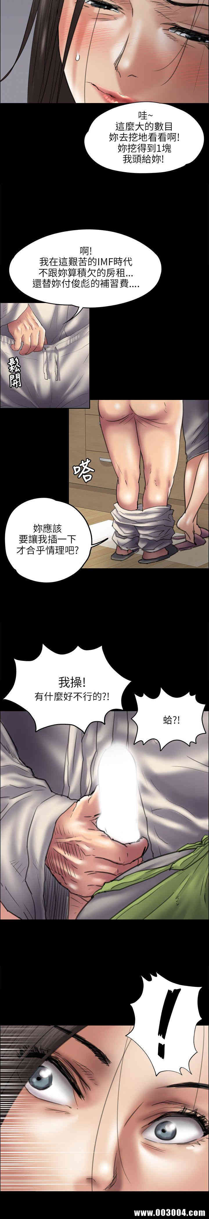 韩国漫画傀儡韩漫_傀儡-第40话在线免费阅读-韩国漫画-第7张图片