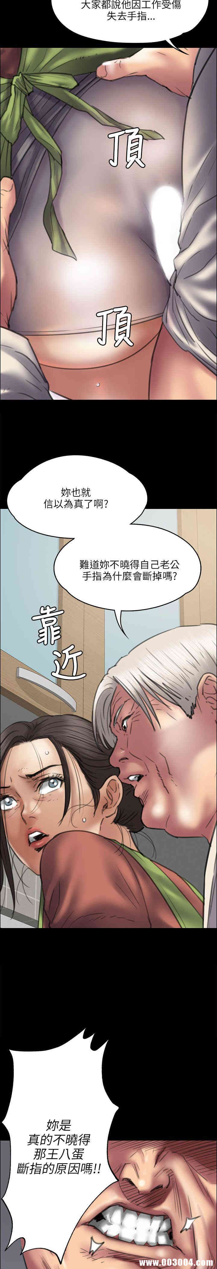 韩国漫画傀儡韩漫_傀儡-第40话在线免费阅读-韩国漫画-第11张图片