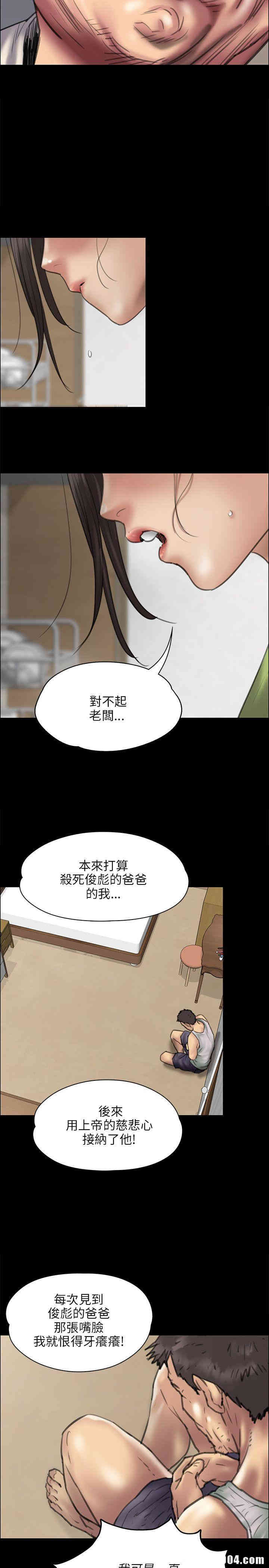 韩国漫画傀儡韩漫_傀儡-第40话在线免费阅读-韩国漫画-第12张图片