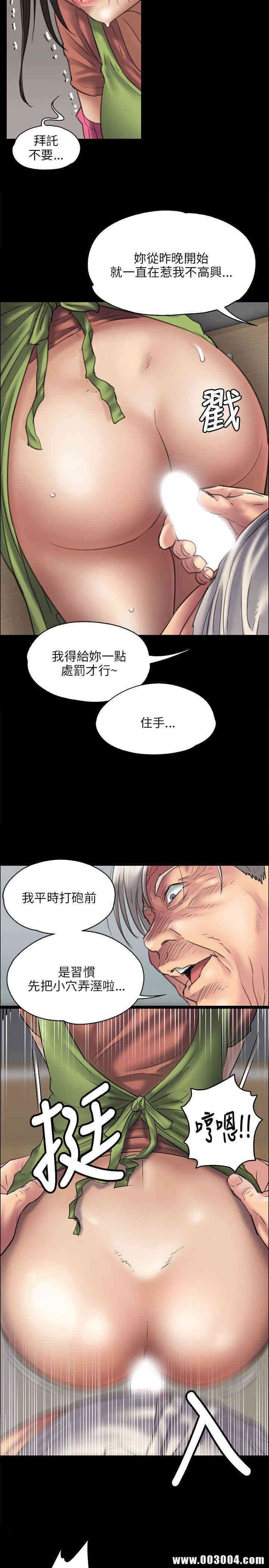 韩国漫画傀儡韩漫_傀儡-第40话在线免费阅读-韩国漫画-第16张图片