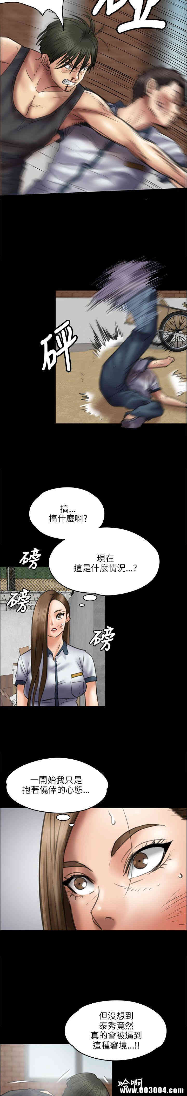 韩国漫画傀儡韩漫_傀儡-第40话在线免费阅读-韩国漫画-第28张图片