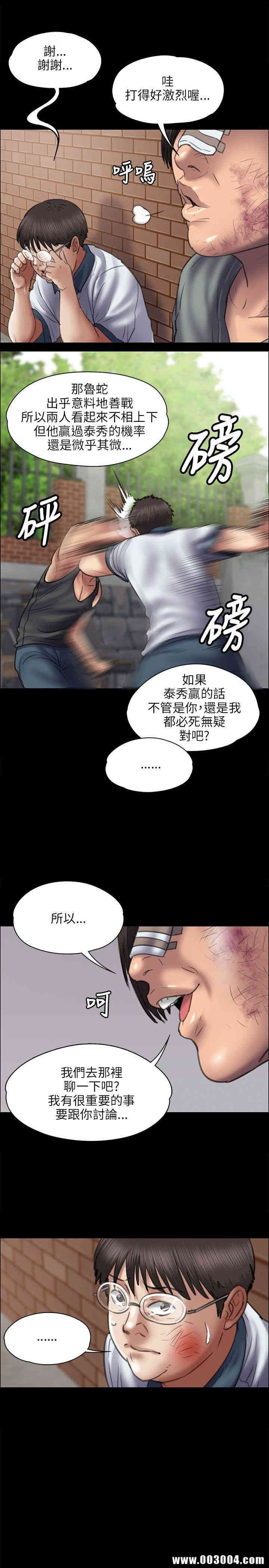 韩国漫画傀儡韩漫_傀儡-第41话在线免费阅读-韩国漫画-第5张图片