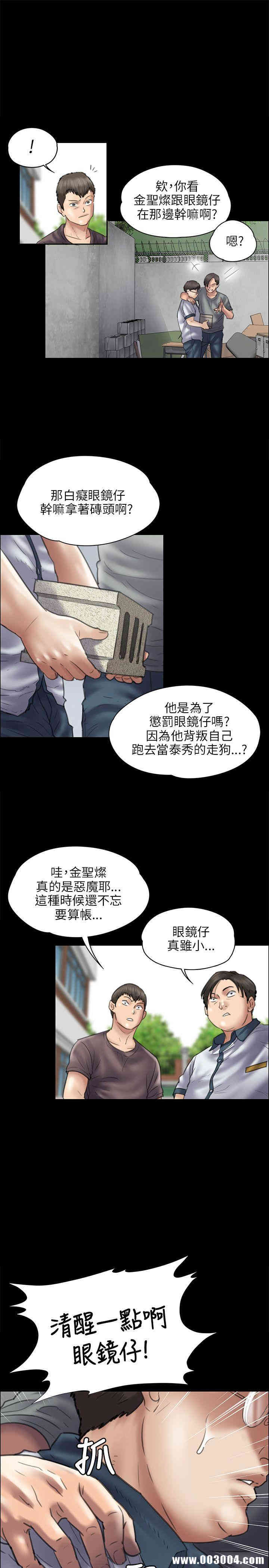 韩国漫画傀儡韩漫_傀儡-第41话在线免费阅读-韩国漫画-第7张图片