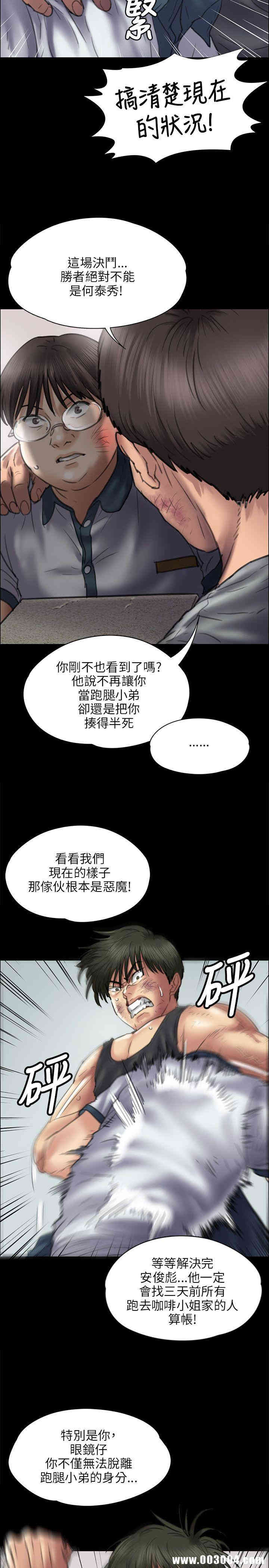 韩国漫画傀儡韩漫_傀儡-第41话在线免费阅读-韩国漫画-第8张图片