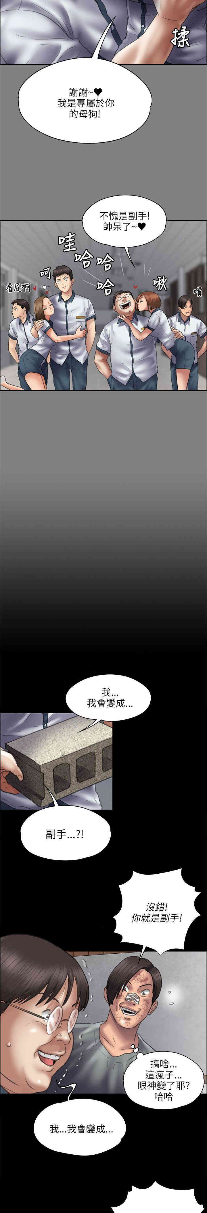 韩国漫画傀儡韩漫_傀儡-第41话在线免费阅读-韩国漫画-第13张图片