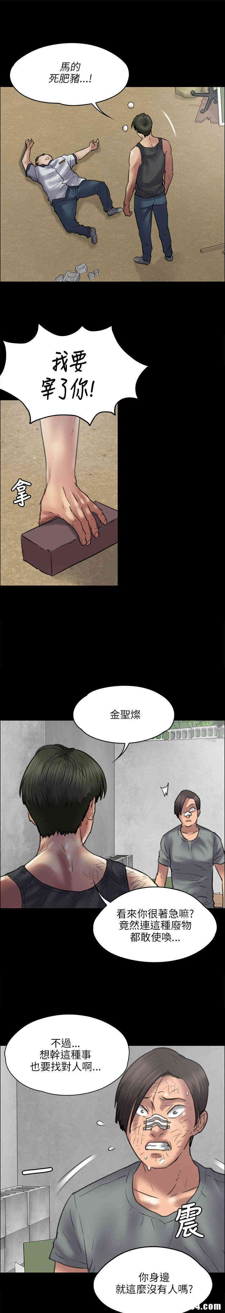 韩国漫画傀儡韩漫_傀儡-第41话在线免费阅读-韩国漫画-第24张图片