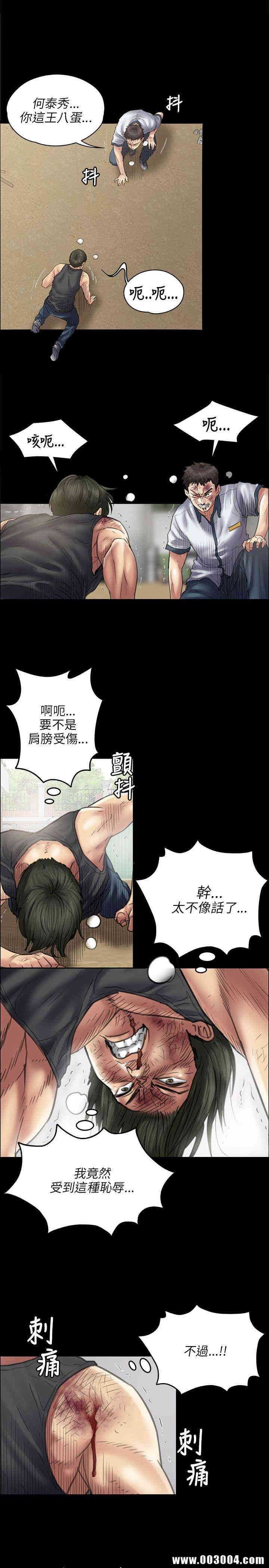 韩国漫画傀儡韩漫_傀儡-第42话在线免费阅读-韩国漫画-第8张图片