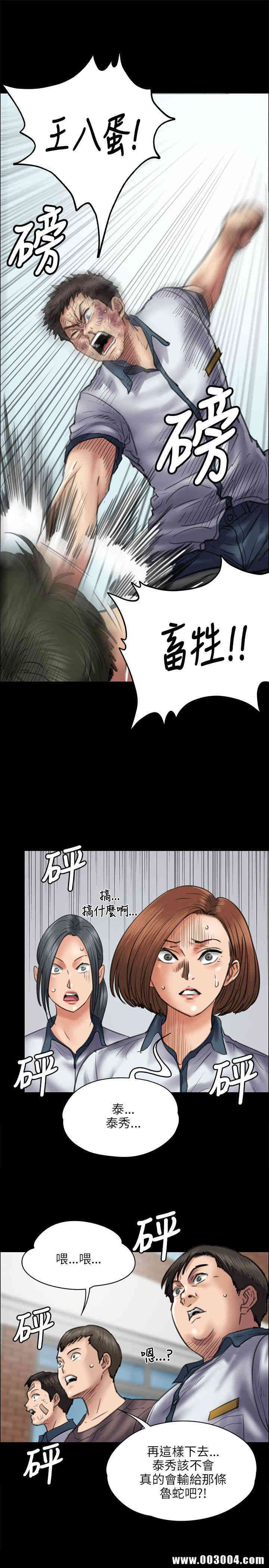 韩国漫画傀儡韩漫_傀儡-第42话在线免费阅读-韩国漫画-第14张图片