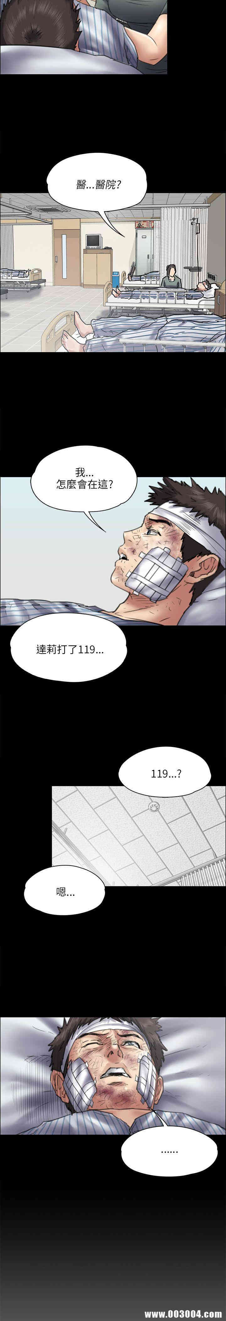 韩国漫画傀儡韩漫_傀儡-第43话在线免费阅读-韩国漫画-第3张图片