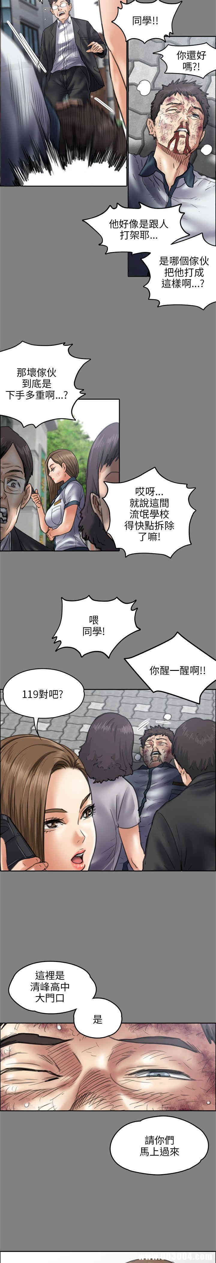 韩国漫画傀儡韩漫_傀儡-第43话在线免费阅读-韩国漫画-第12张图片