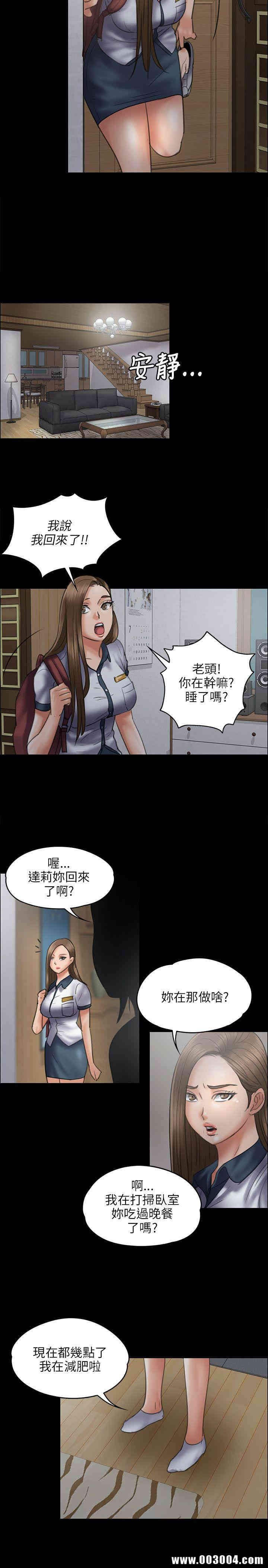 韩国漫画傀儡韩漫_傀儡-第43话在线免费阅读-韩国漫画-第24张图片