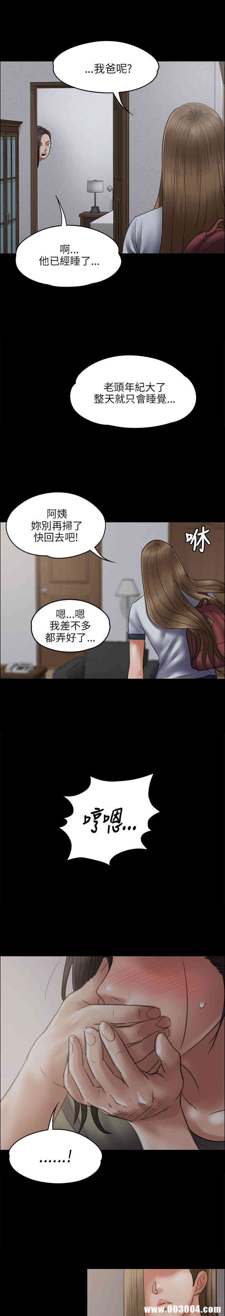 韩国漫画傀儡韩漫_傀儡-第43话在线免费阅读-韩国漫画-第25张图片