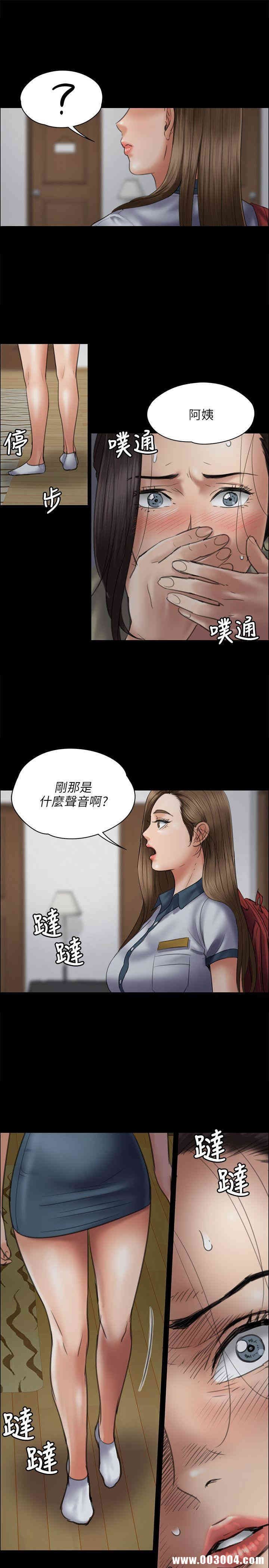 韩国漫画傀儡韩漫_傀儡-第44话在线免费阅读-韩国漫画-第3张图片