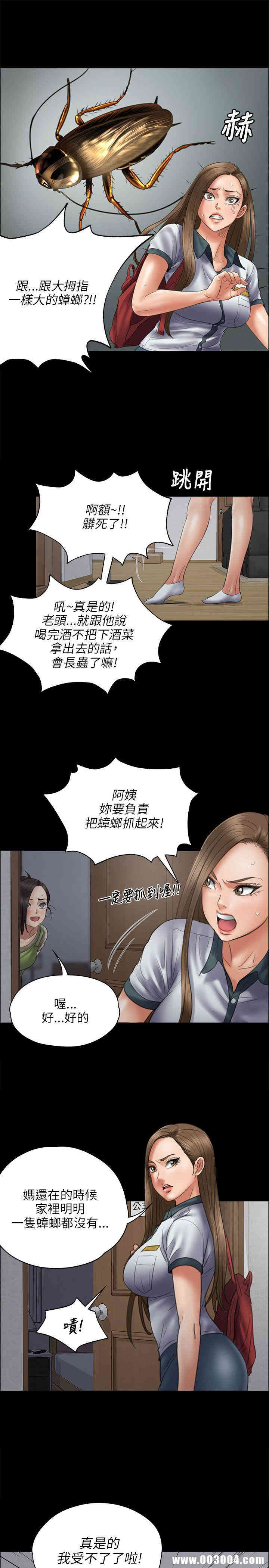 韩国漫画傀儡韩漫_傀儡-第44话在线免费阅读-韩国漫画-第6张图片