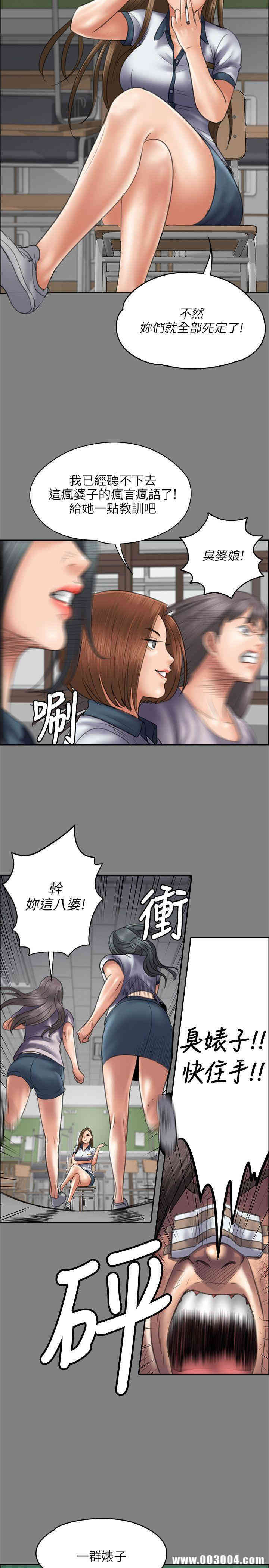 韩国漫画傀儡韩漫_傀儡-第44话在线免费阅读-韩国漫画-第10张图片