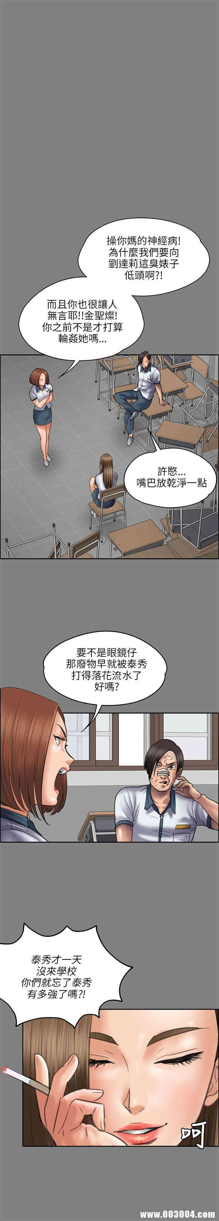 韩国漫画傀儡韩漫_傀儡-第44话在线免费阅读-韩国漫画-第12张图片