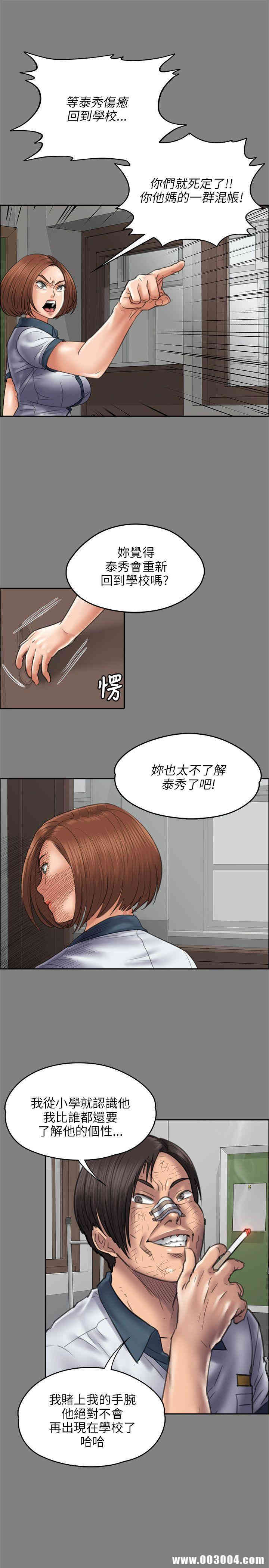 韩国漫画傀儡韩漫_傀儡-第44话在线免费阅读-韩国漫画-第13张图片