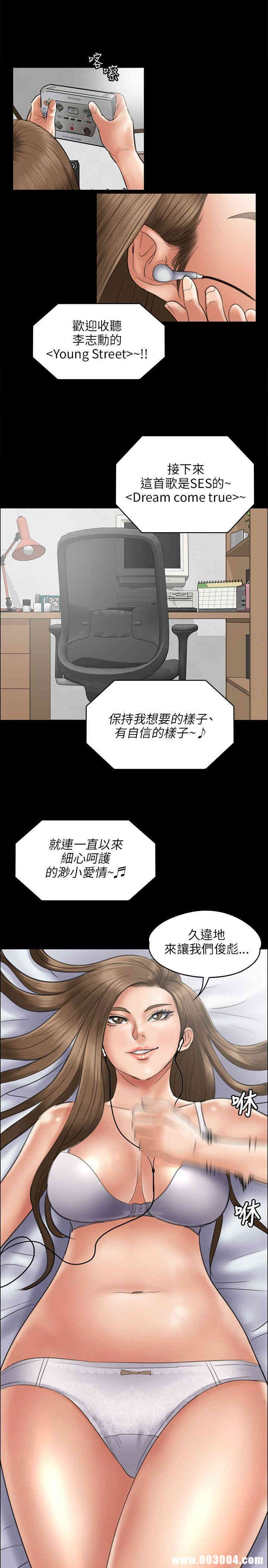 韩国漫画傀儡韩漫_傀儡-第44话在线免费阅读-韩国漫画-第17张图片