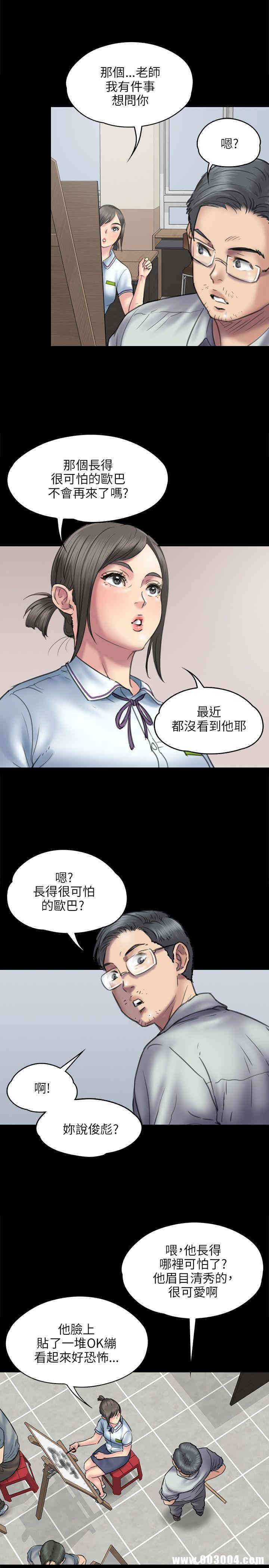 韩国漫画傀儡韩漫_傀儡-第45话在线免费阅读-韩国漫画-第22张图片