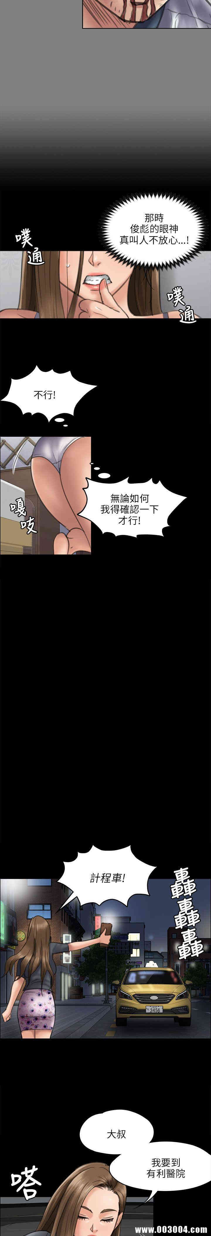 韩国漫画傀儡韩漫_傀儡-第45话在线免费阅读-韩国漫画-第32张图片